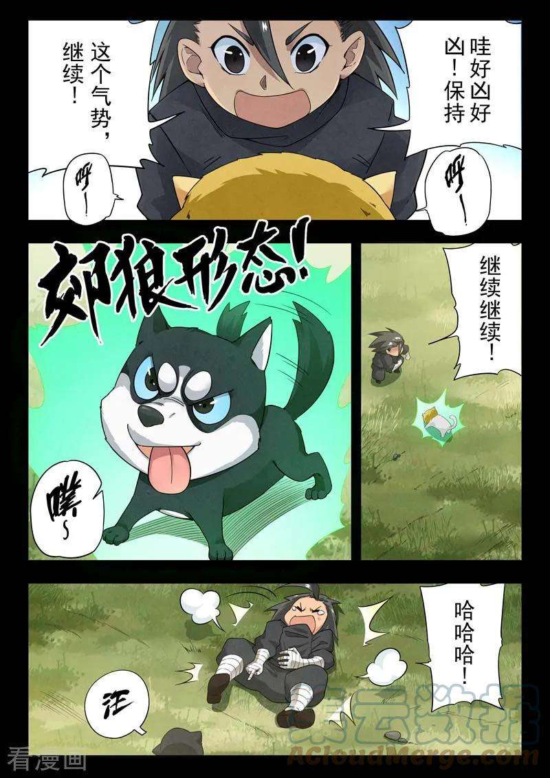 最后的召唤师二季 鸦（05）