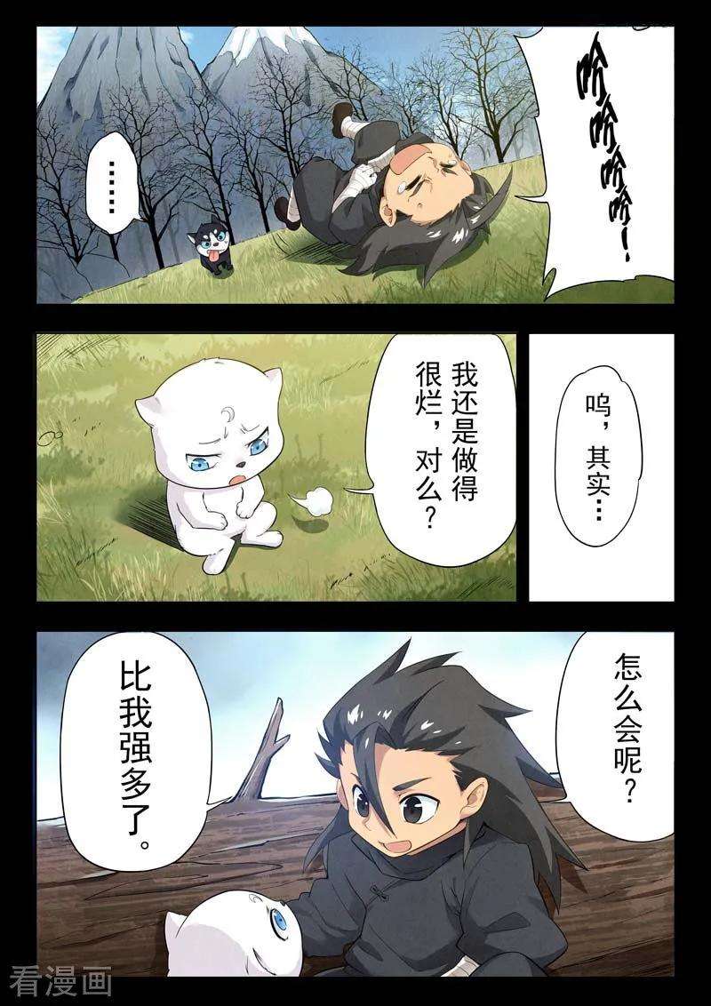 最后的召唤师二季 鸦（05）