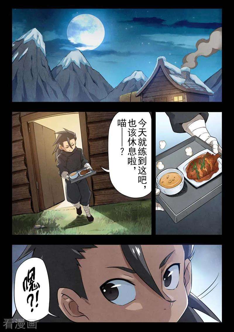 最后的召唤师二季 鸦（05）