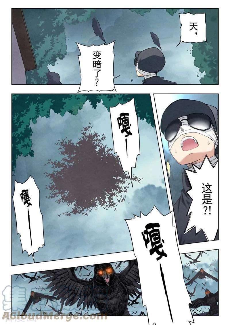 最后的召唤师二季 鸦（08）