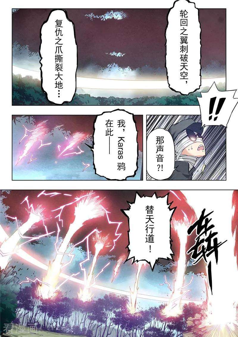 最后的召唤师二季 鸦（08）