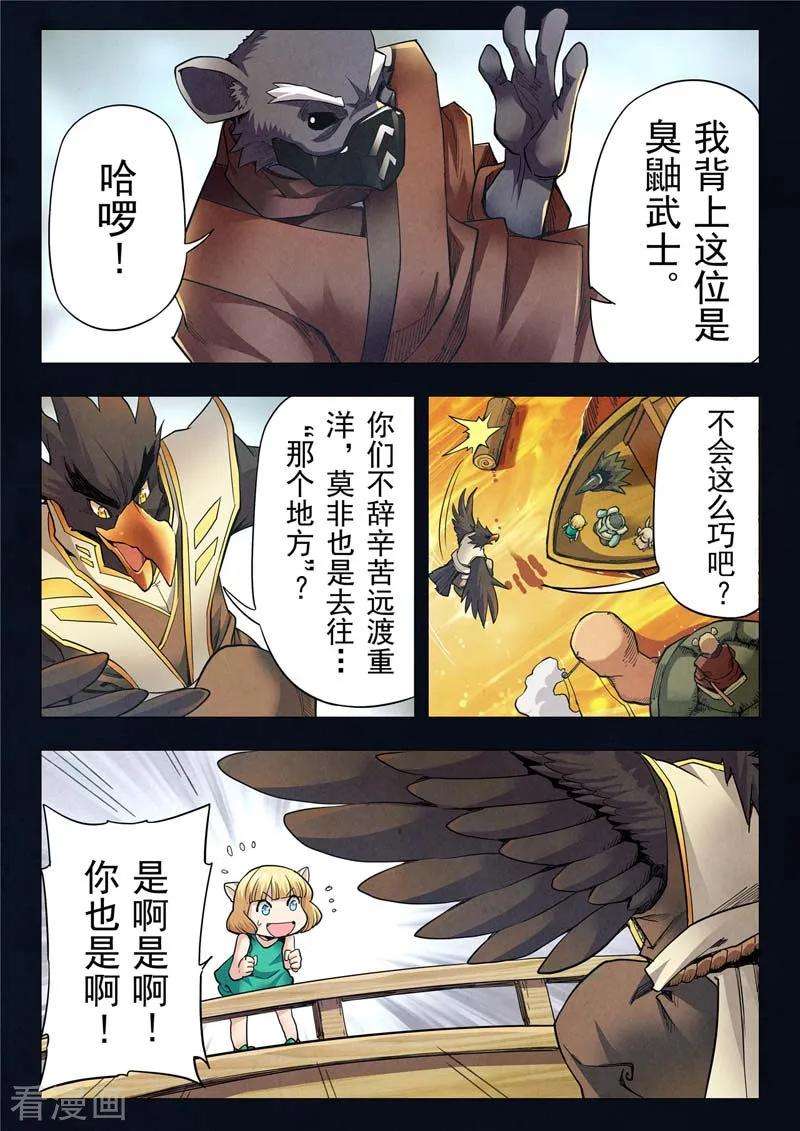 最后的召唤师二季 鸦（08）