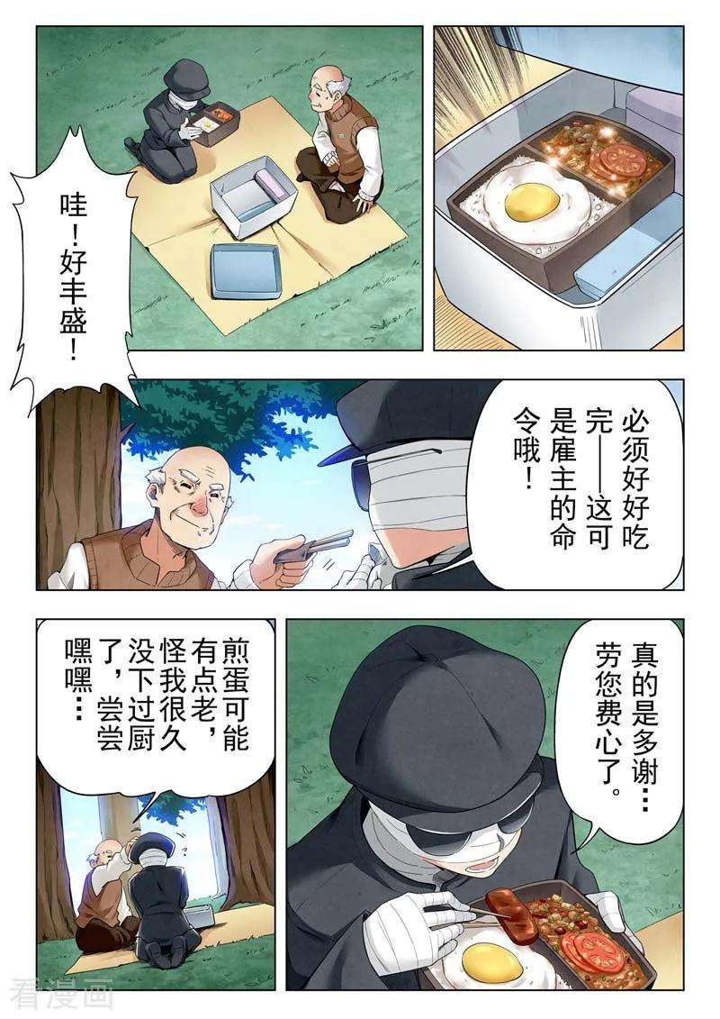 最后的召唤师二季 鸦（08）