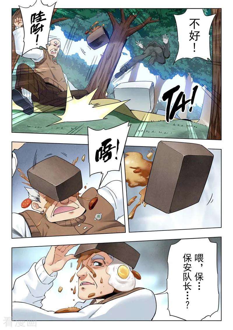 最后的召唤师二季 鸦（08）