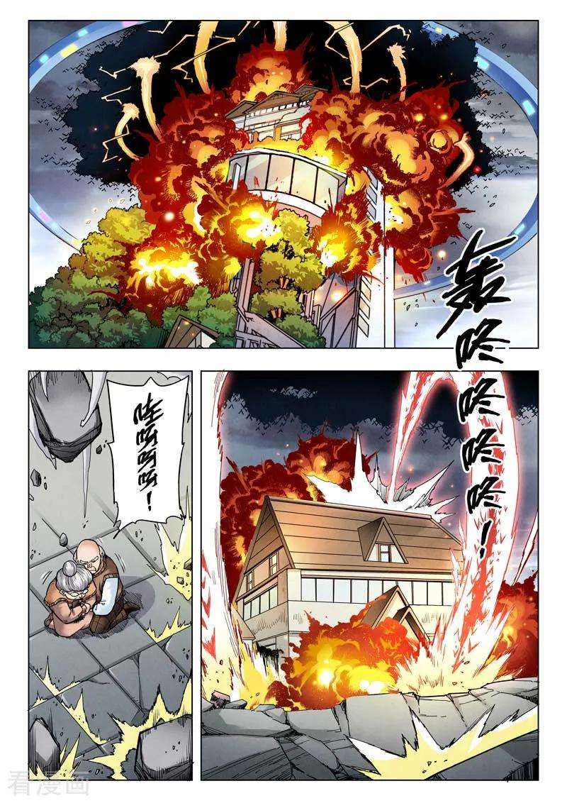 最后的召唤师二季 乌托邦的孩子（01）