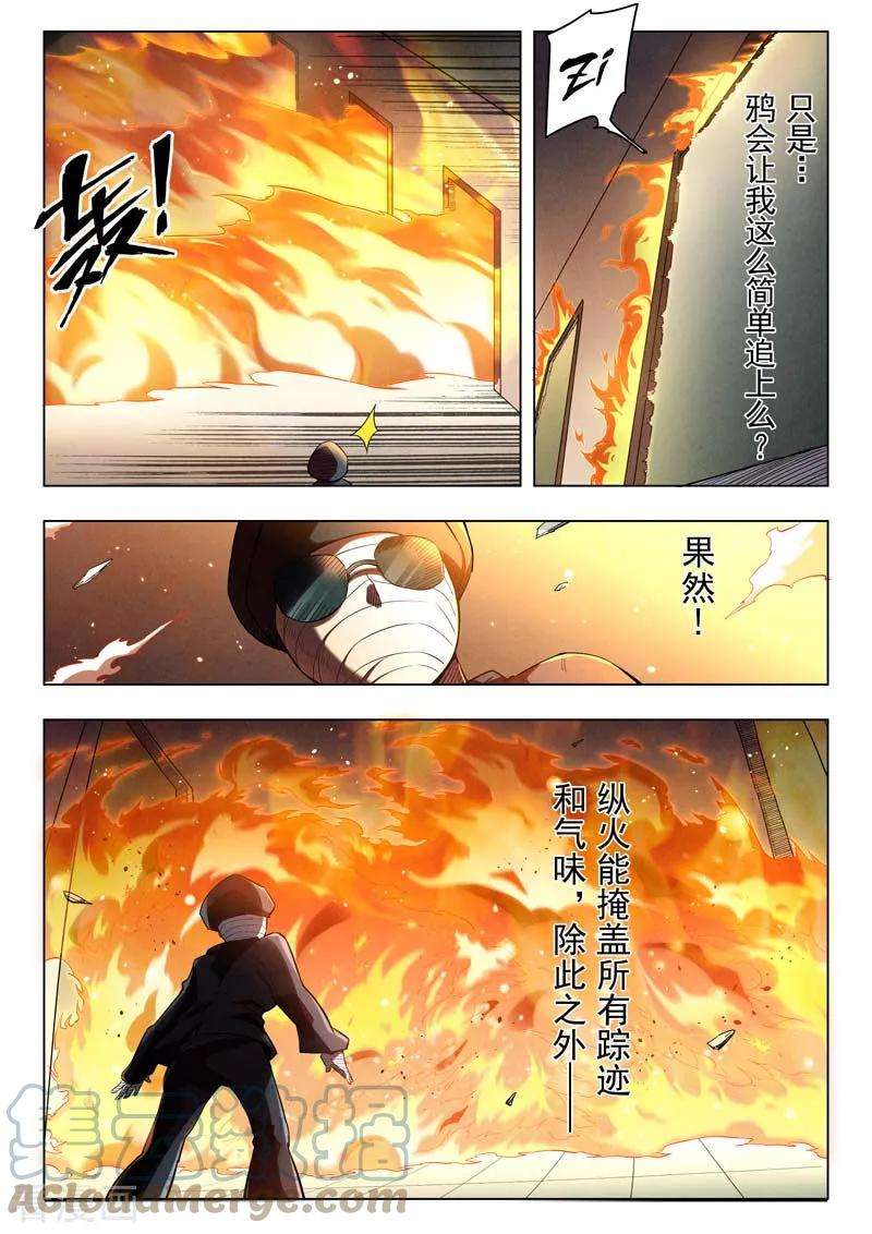 最后的召唤师二季 乌托邦的孩子（01）