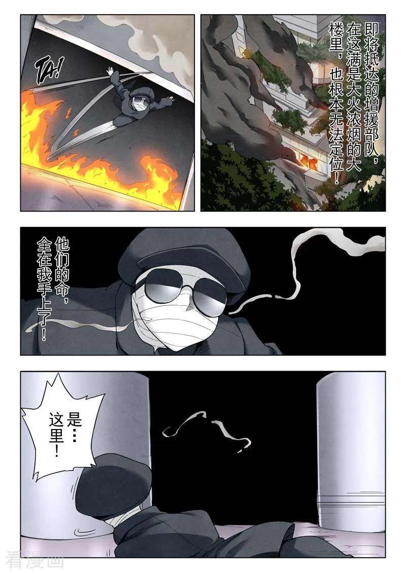 最后的召唤师二季 乌托邦的孩子（01）