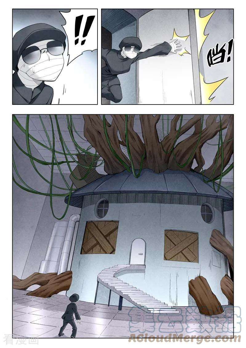 最后的召唤师二季 乌托邦的孩子（01）