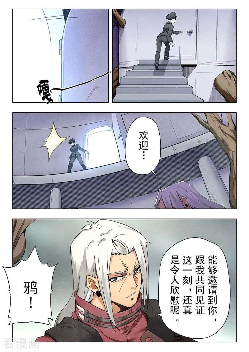 最后的召唤师二季 乌托邦的孩子（01）