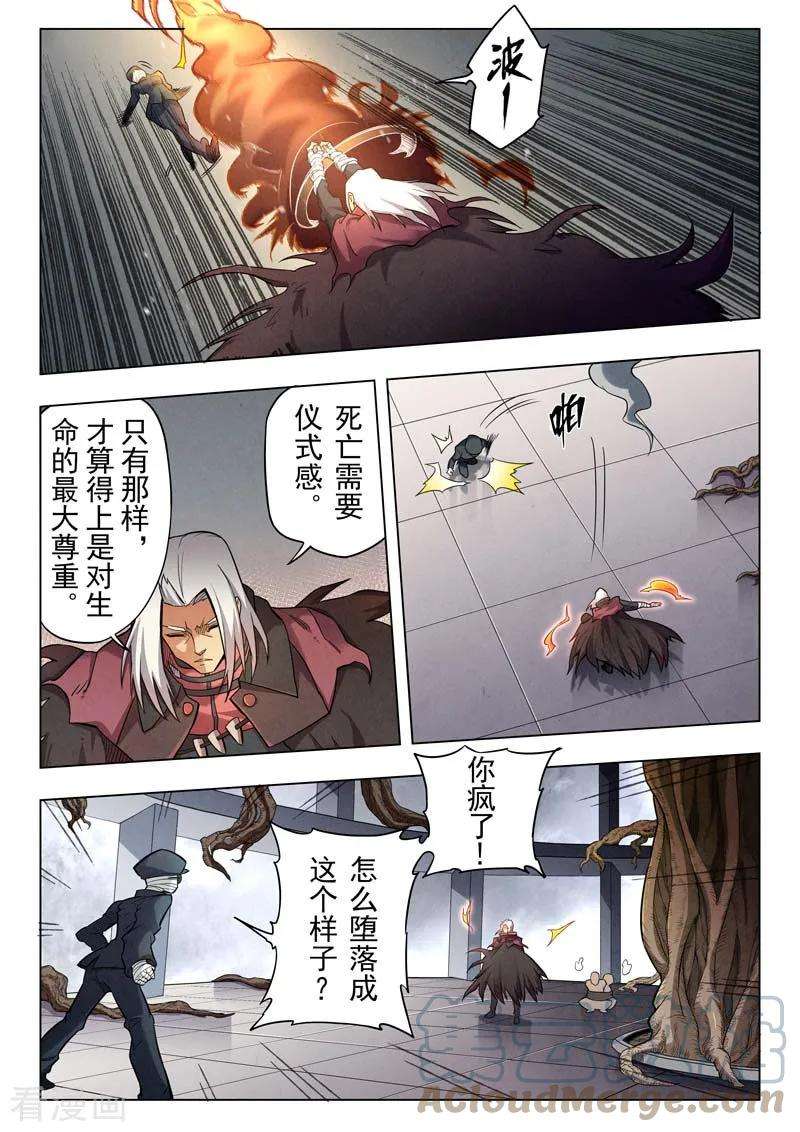 最后的召唤师二季 乌托邦的孩子（01）
