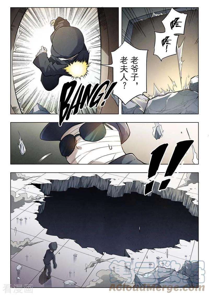 最后的召唤师二季 乌托邦的孩子（01）