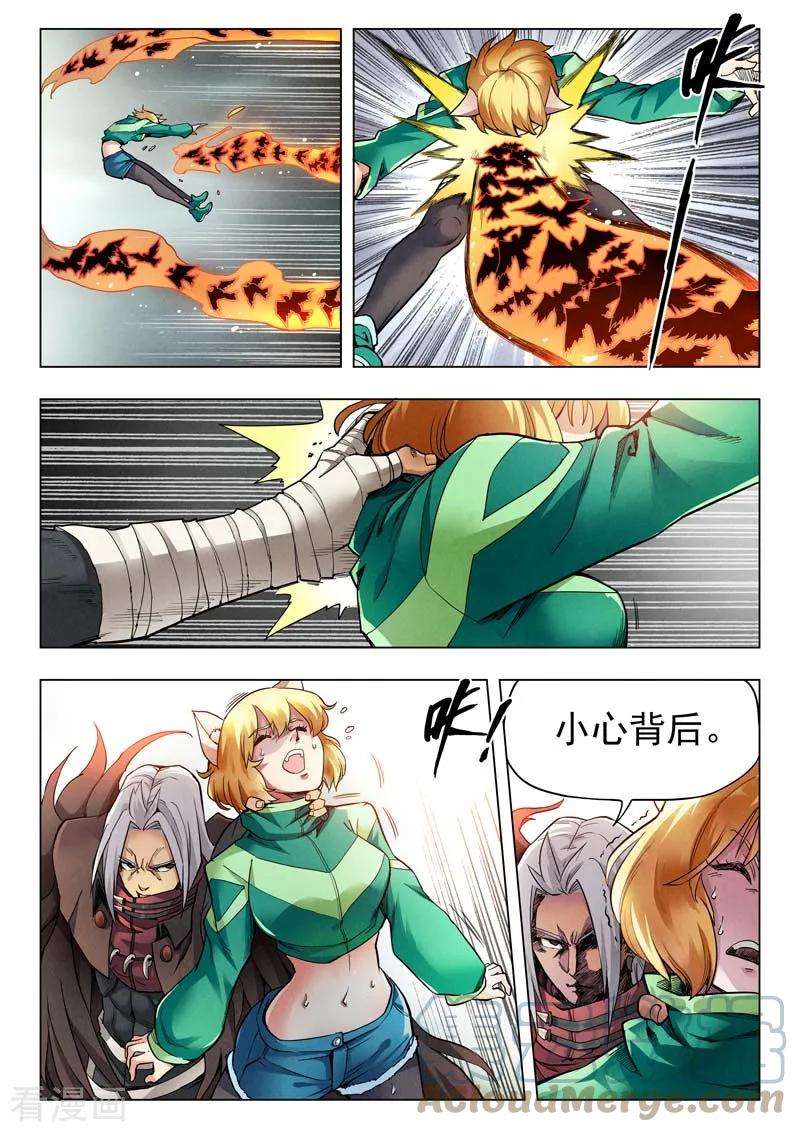 最后的召唤师二季 乌托邦的孩子（02）