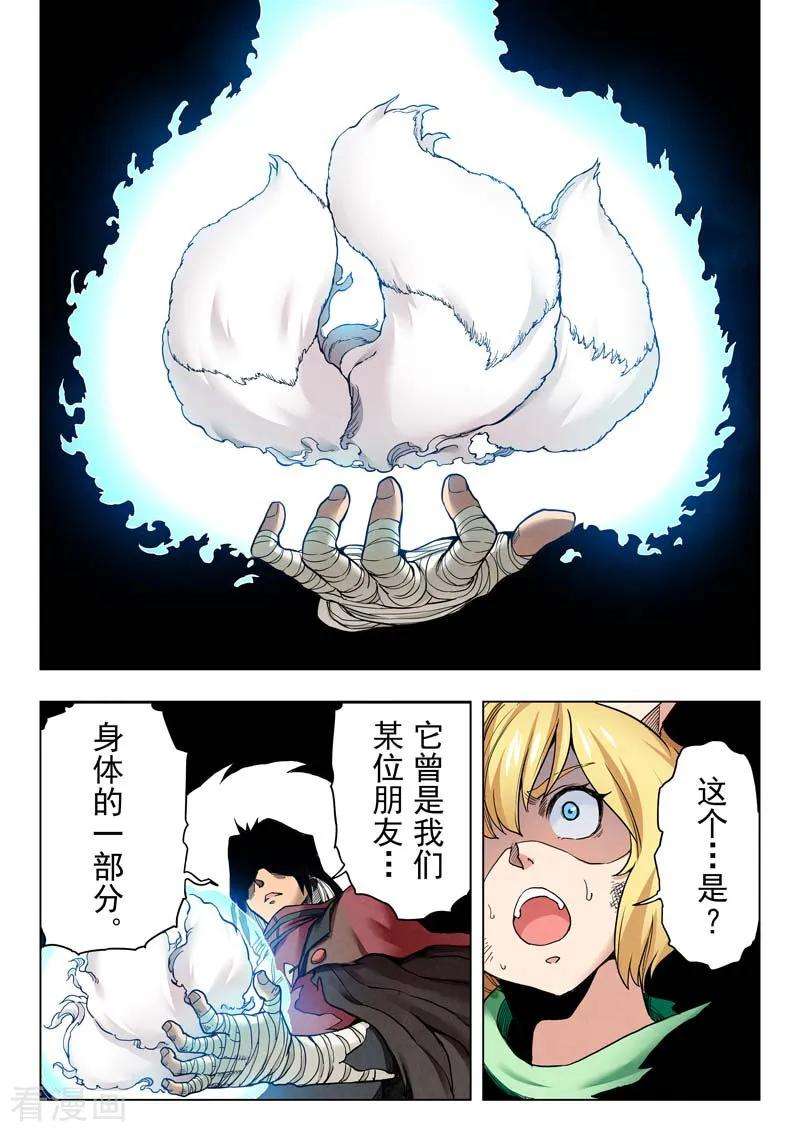 最后的召唤师二季 乌托邦的孩子（03）