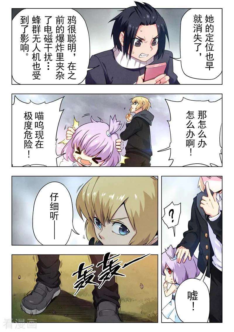 最后的召唤师二季 乌托邦的孩子（03）