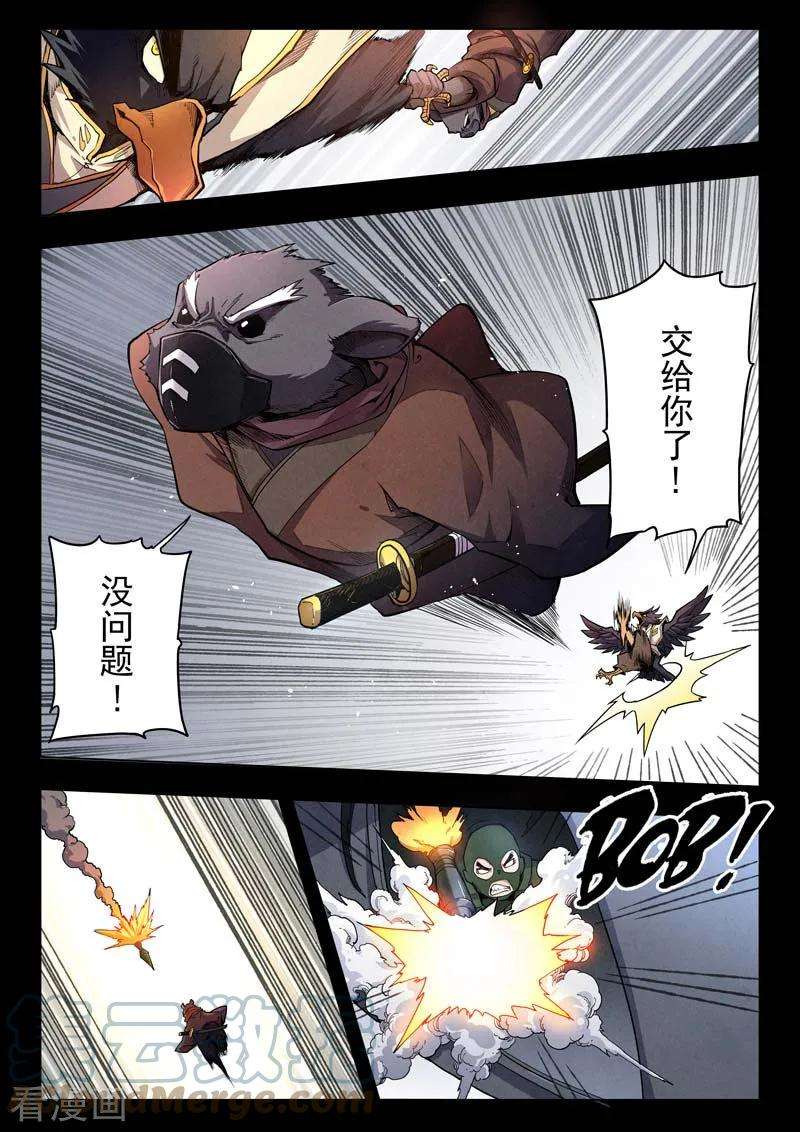 最后的召唤师二季 乌托邦的孩子（05）