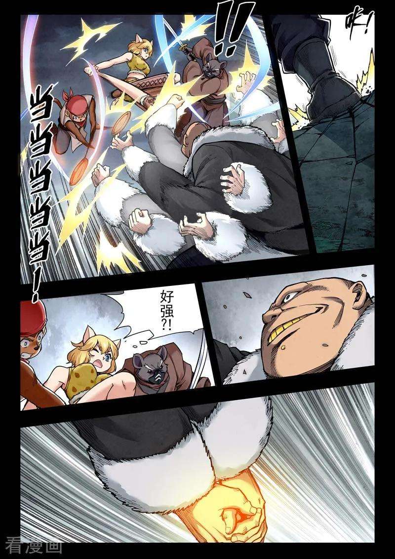 最后的召唤师二季 乌托邦的孩子（09）