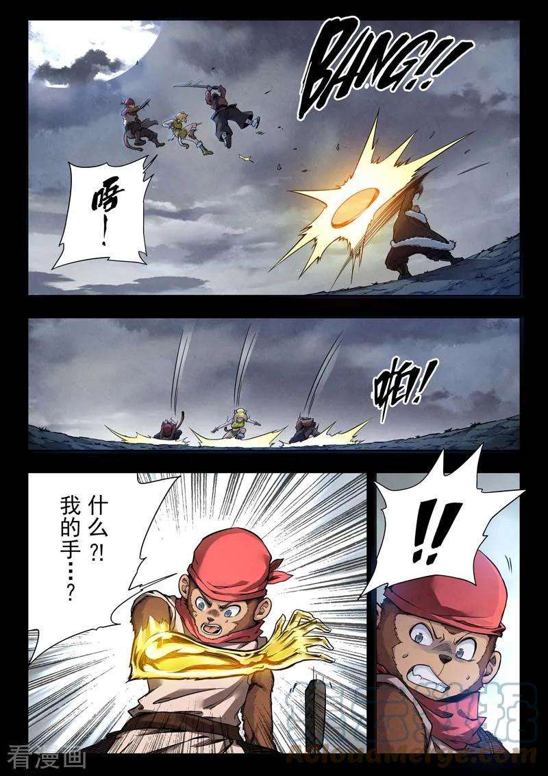 最后的召唤师二季 乌托邦的孩子（09）