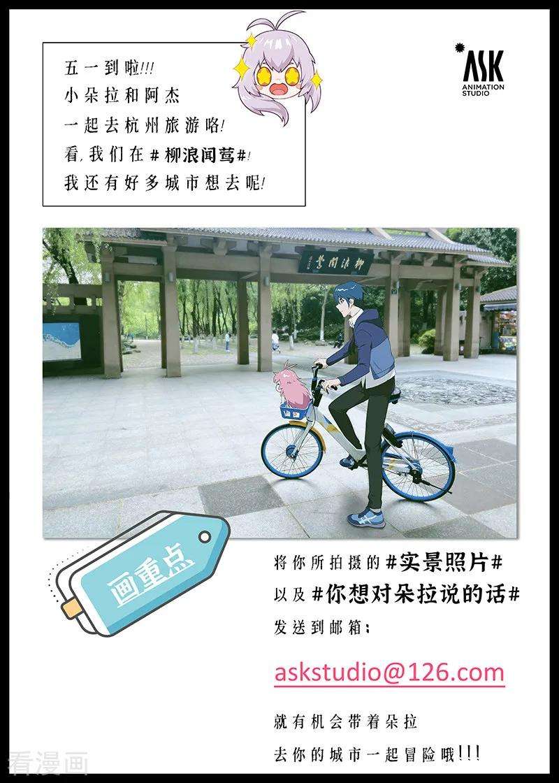 最后的召唤师二季 乌托邦的孩子（09）