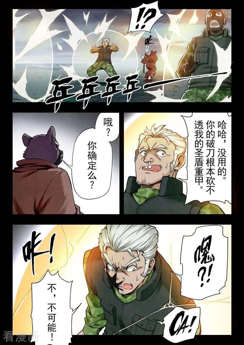 最后的召唤师二季 乌托邦的孩子（09）