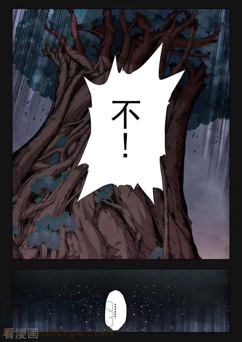 最后的召唤师二季 乌托邦的孩子（10）