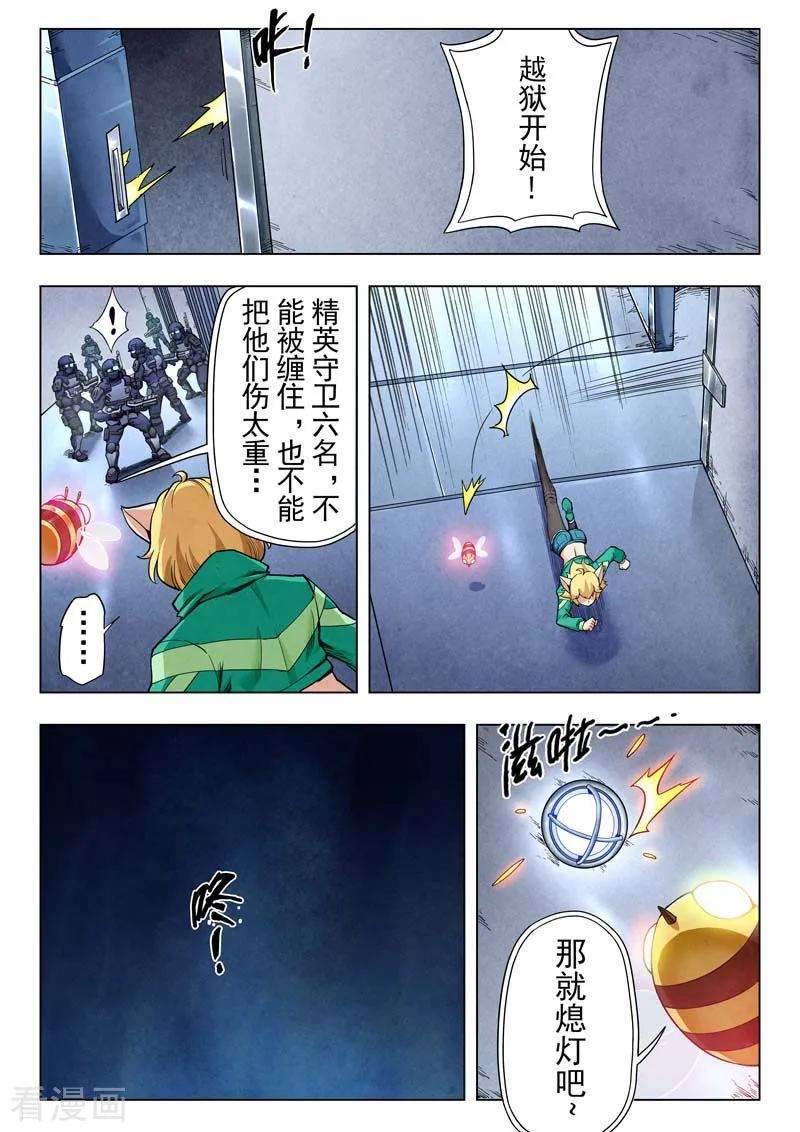 最后的召唤师二季 话家（01）