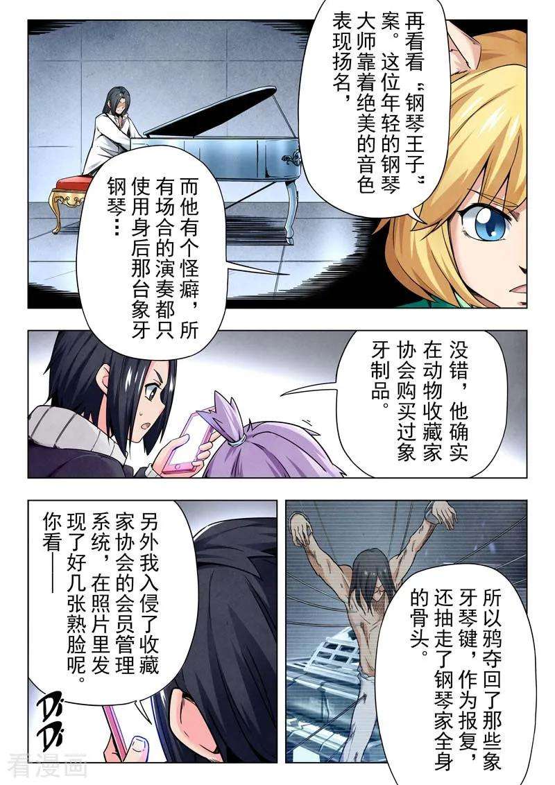 最后的召唤师二季 话家（01）
