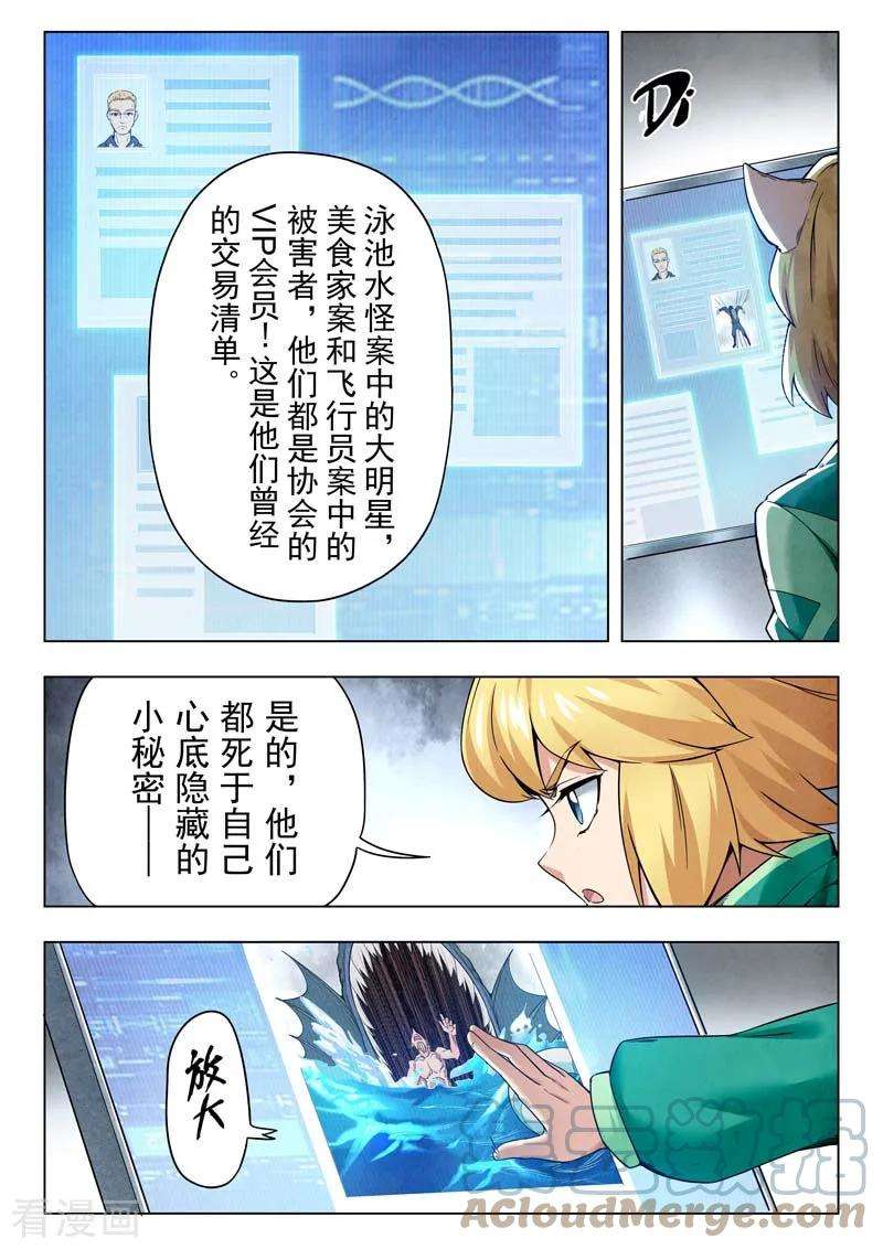 最后的召唤师二季 话家（01）