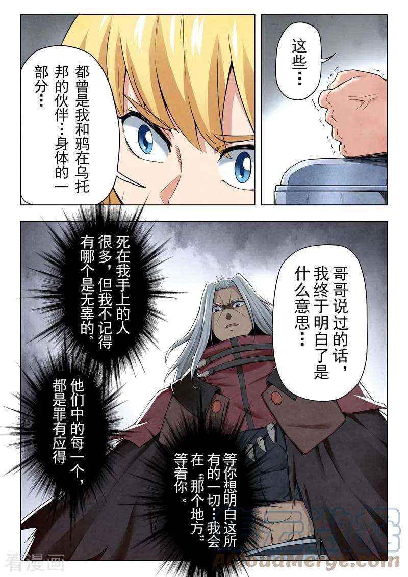 最后的召唤师二季 话家（01）