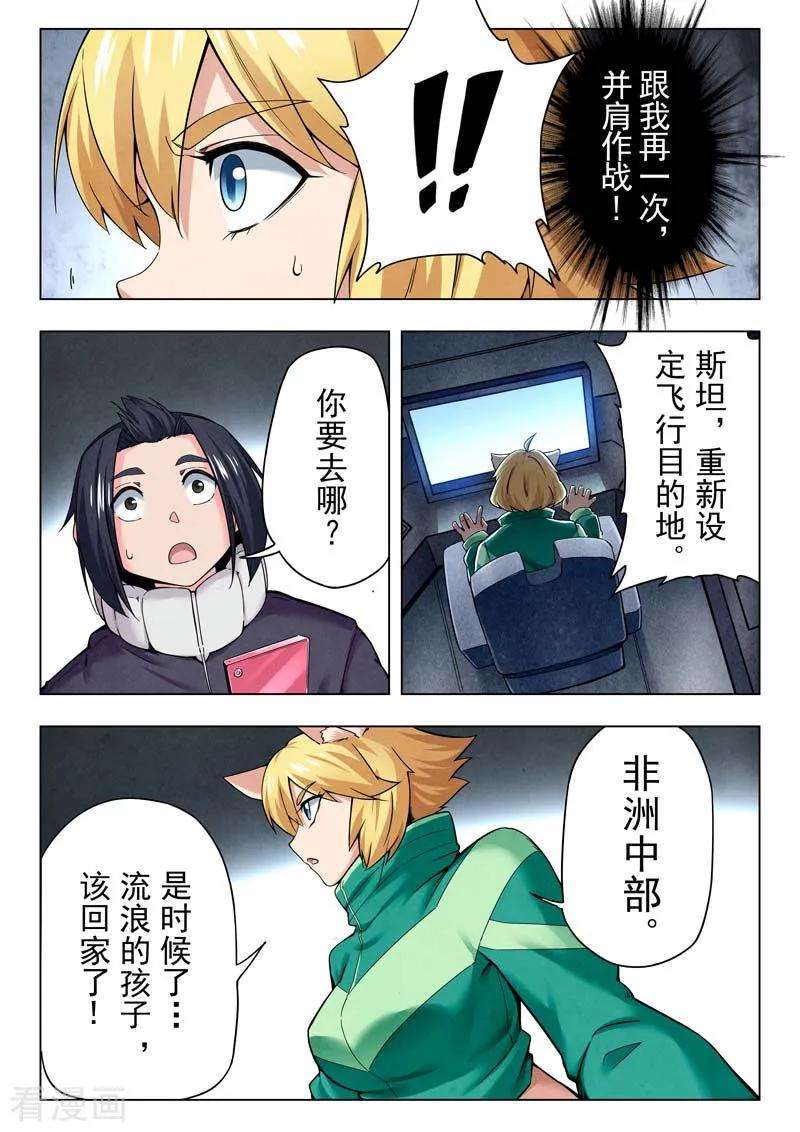 最后的召唤师二季 话家（01）