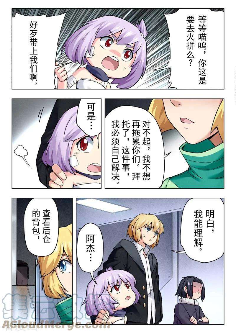 最后的召唤师二季 话家（01）