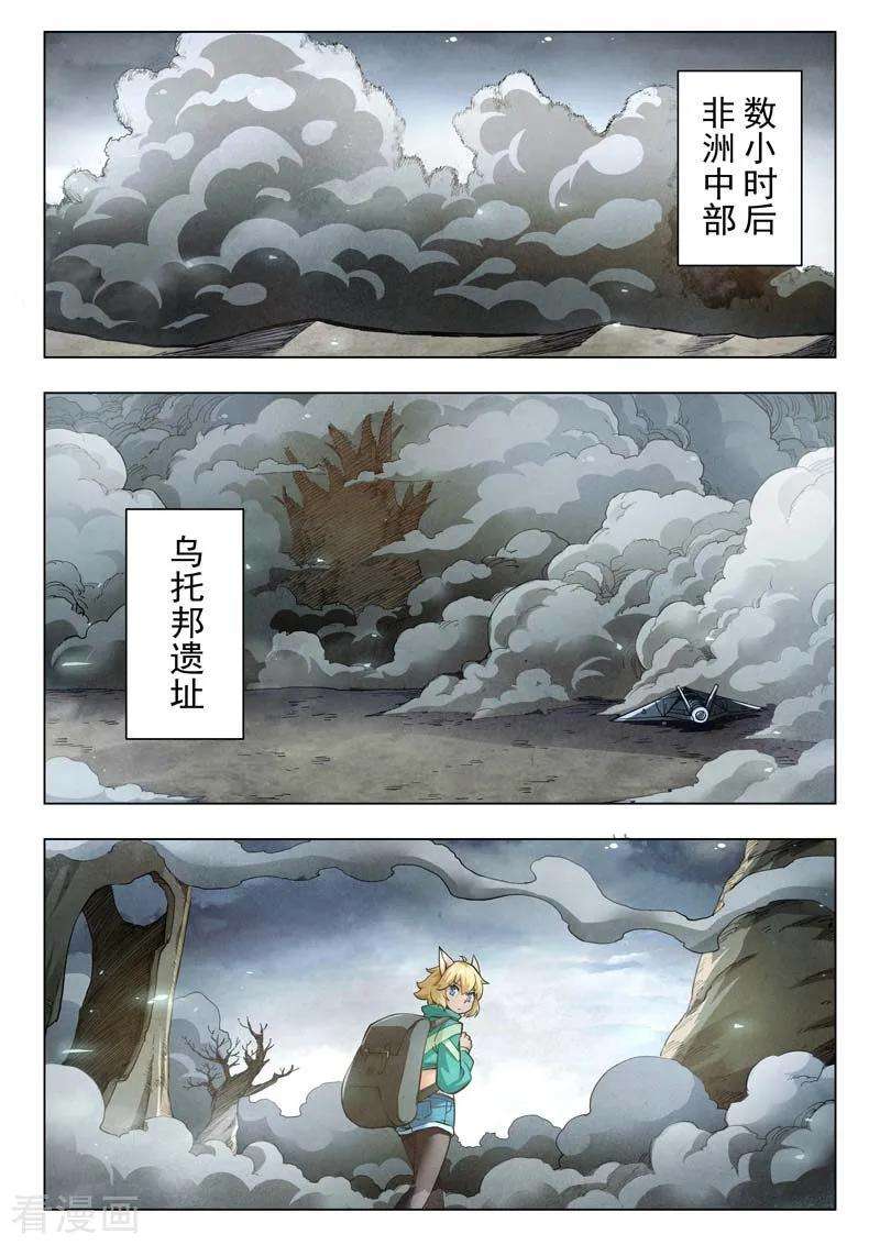最后的召唤师二季 话家（01）