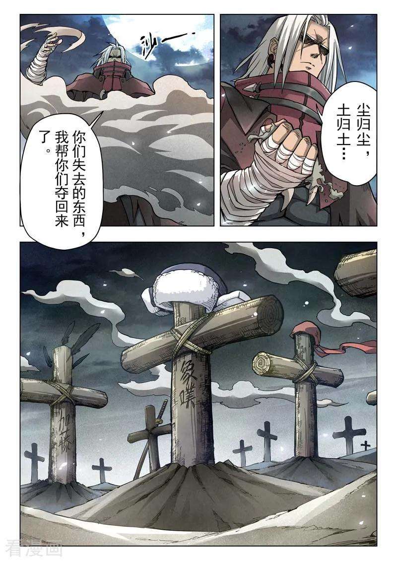最后的召唤师二季 话家（01）