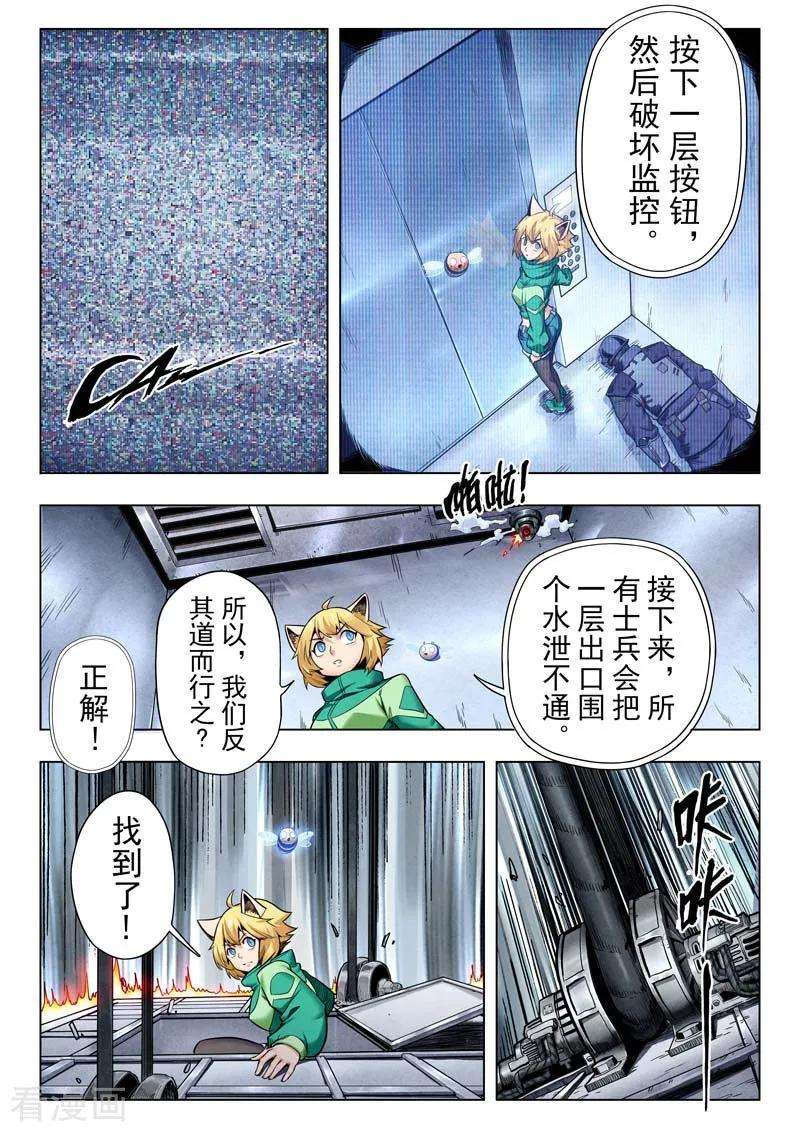 最后的召唤师二季 话家（01）