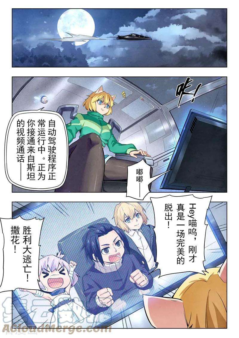 最后的召唤师二季 话家（01）