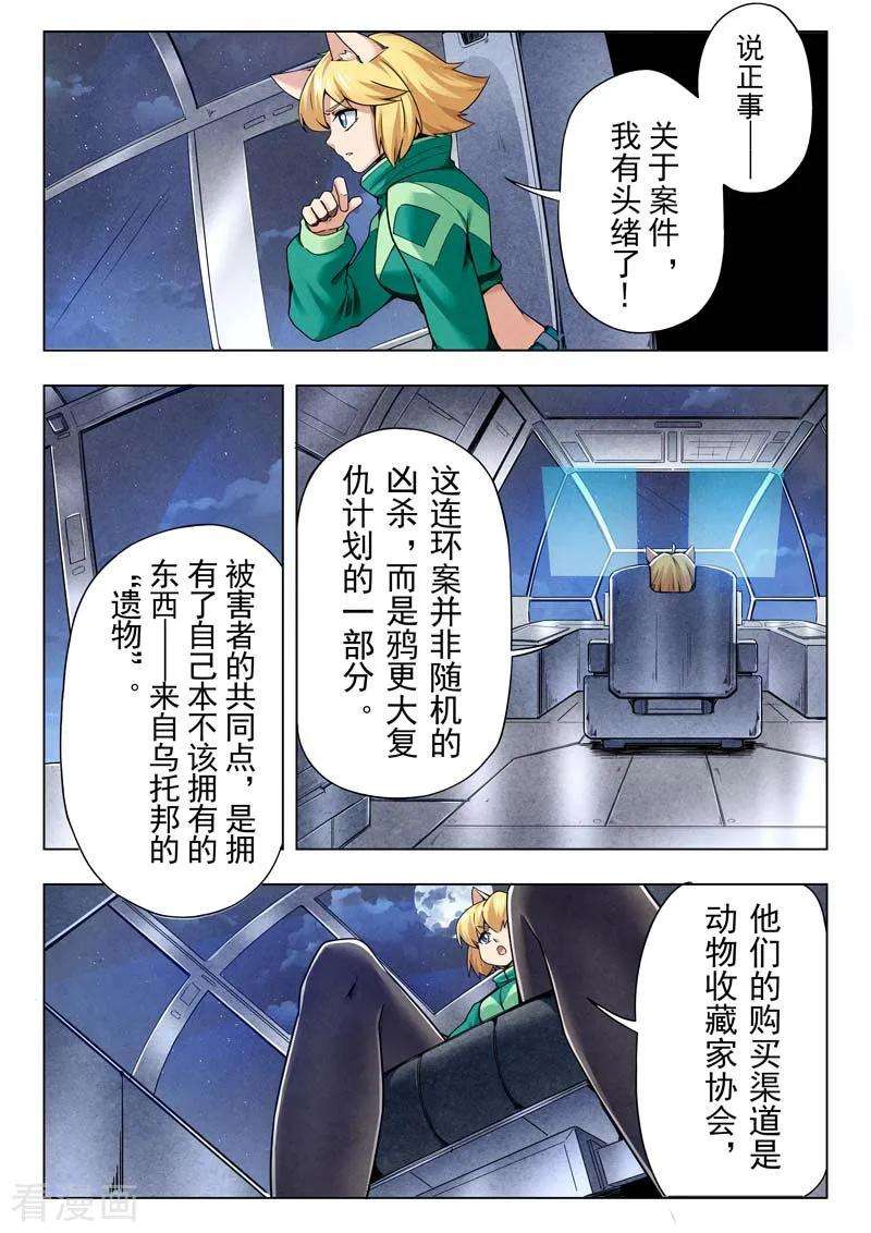 最后的召唤师二季 话家（01）