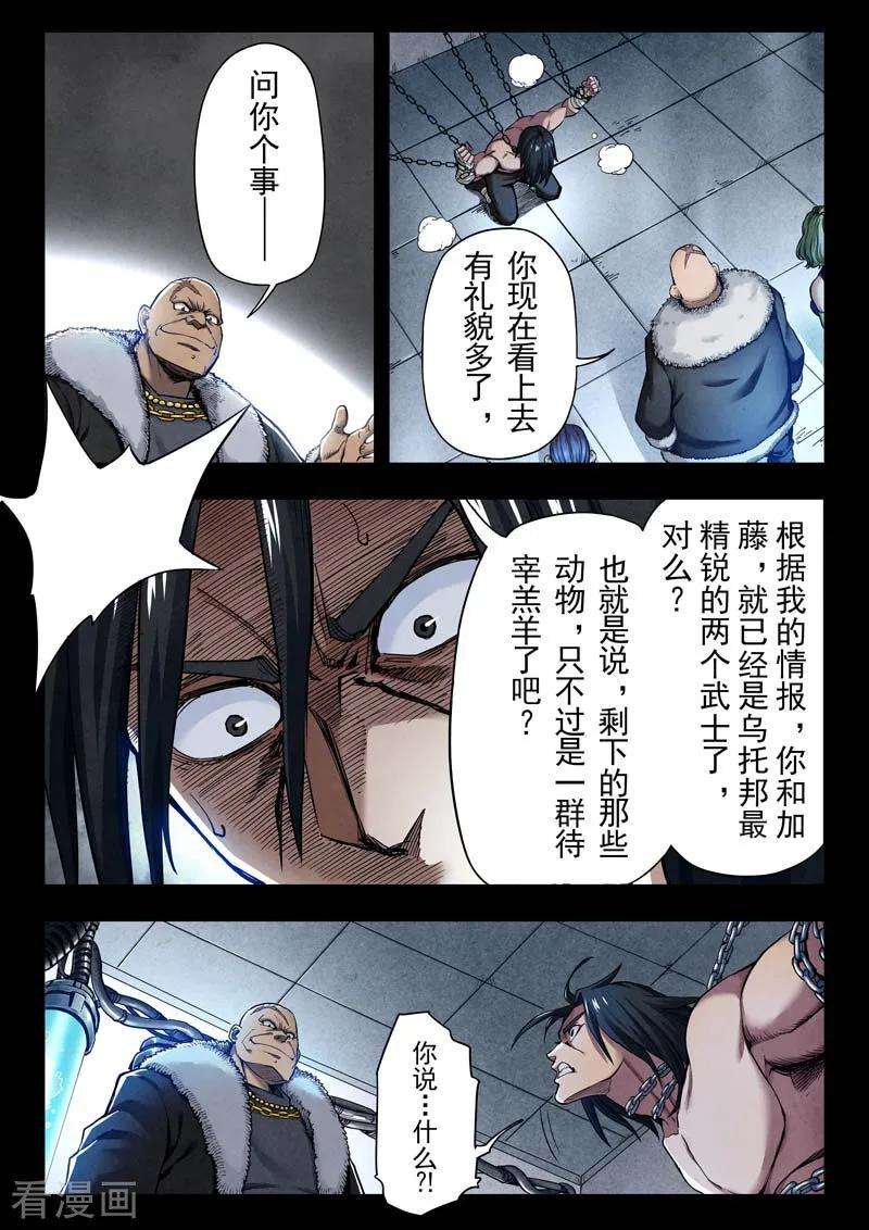 最后的召唤师二季 话家（02）