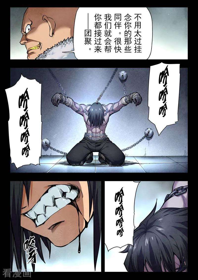 最后的召唤师二季 话家（02）