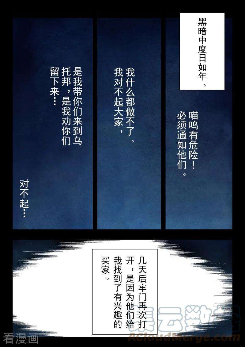最后的召唤师二季 话家（03）