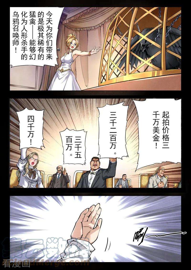 最后的召唤师二季 话家（03）