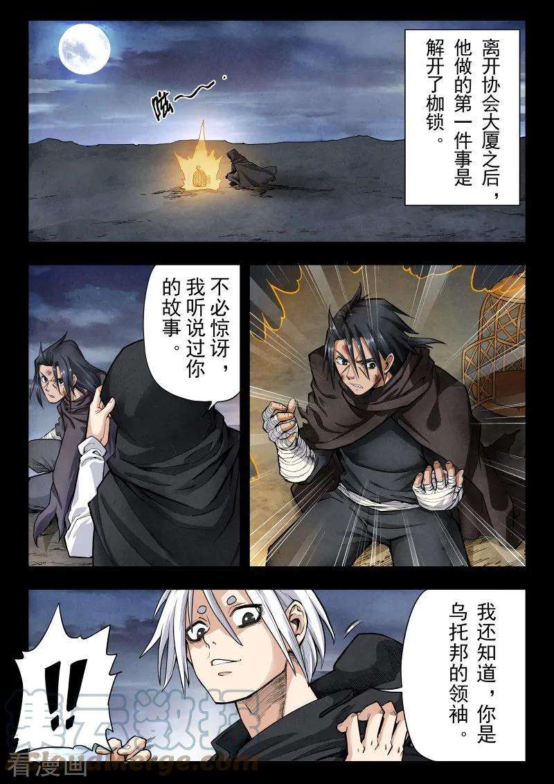 最后的召唤师二季 话家（03）