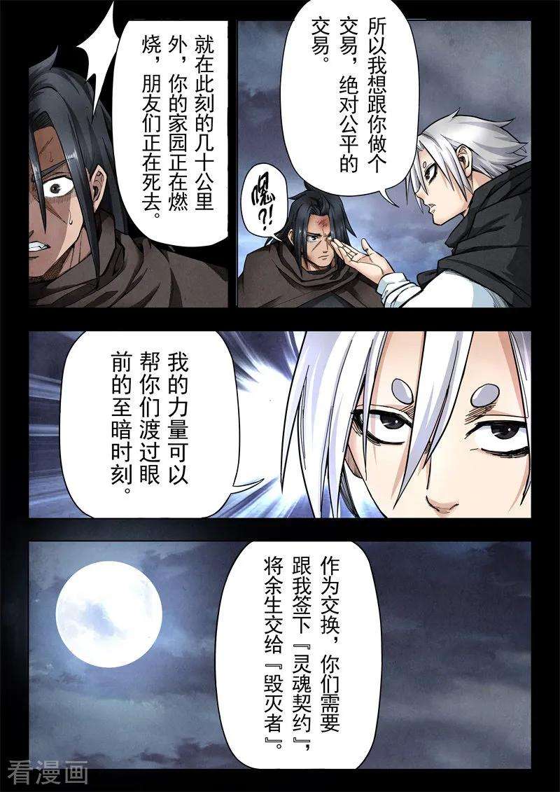 最后的召唤师二季 话家（03）