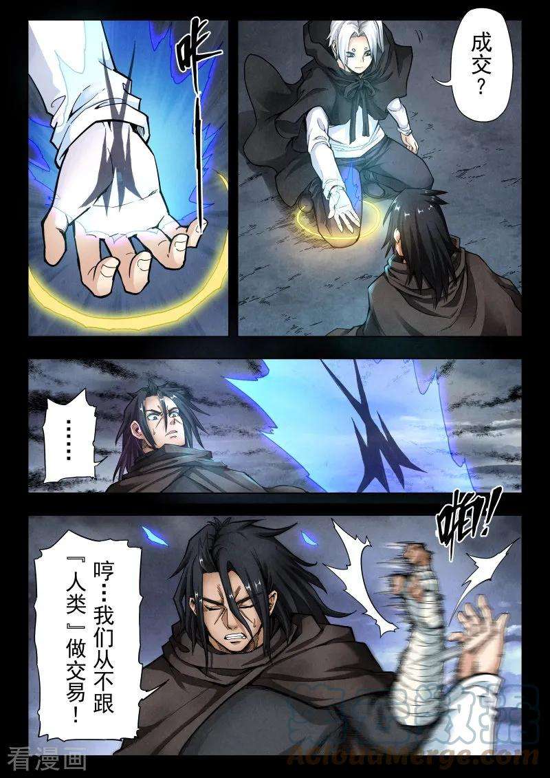 最后的召唤师二季 话家（03）