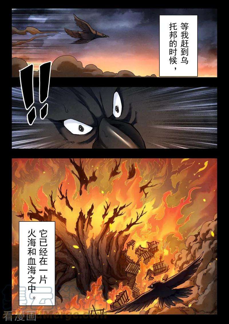 最后的召唤师二季 话家（03）