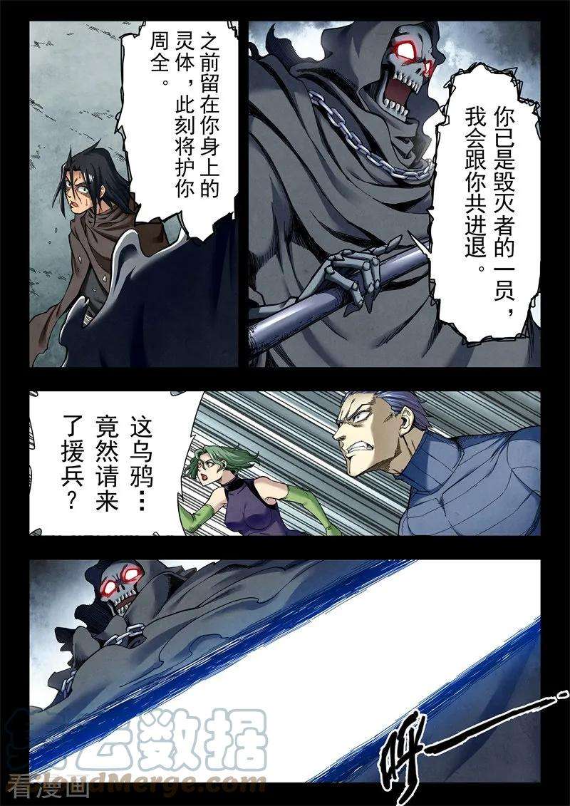 最后的召唤师二季 话家（04）