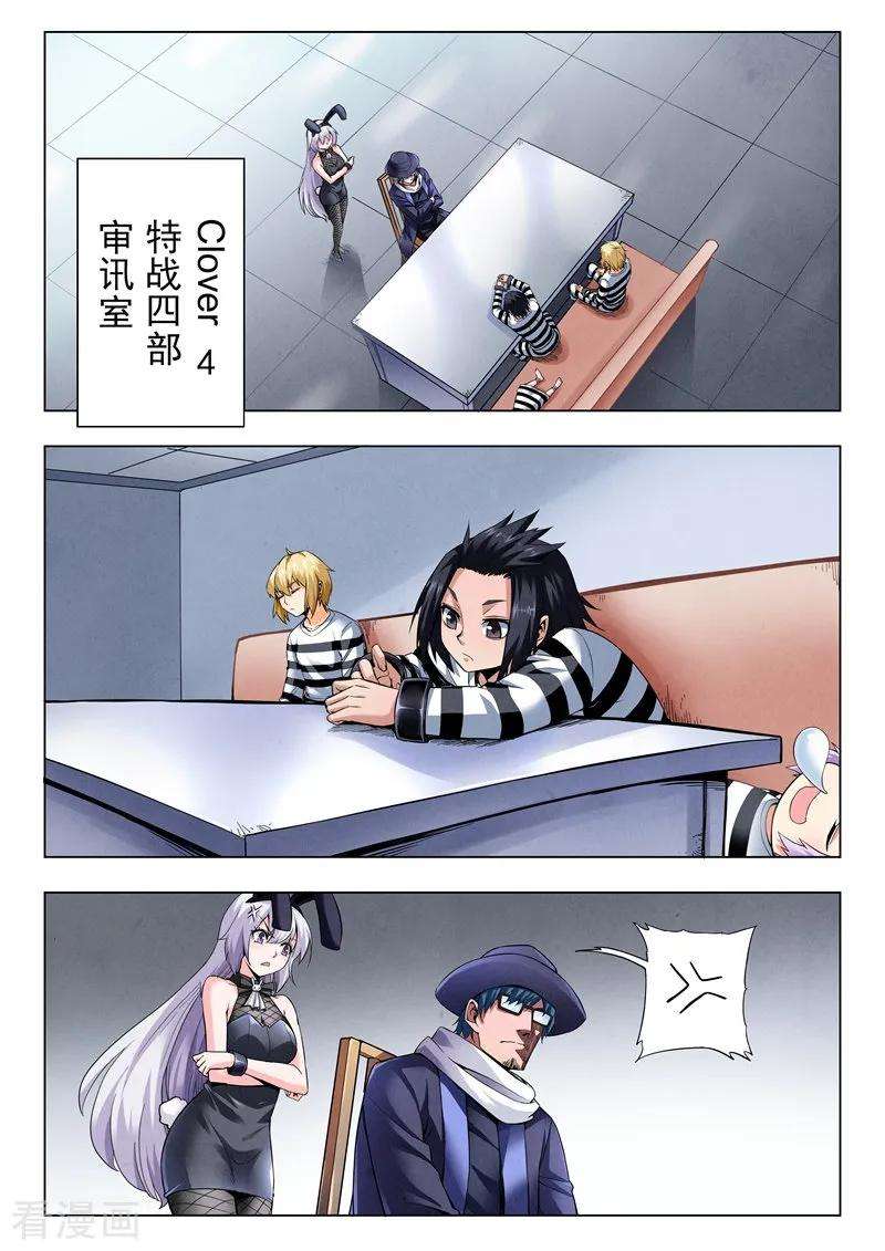 最后的召唤师二季 救赎（01）