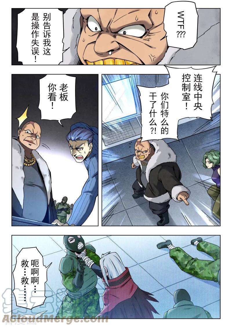 最后的召唤师二季 救赎（01）