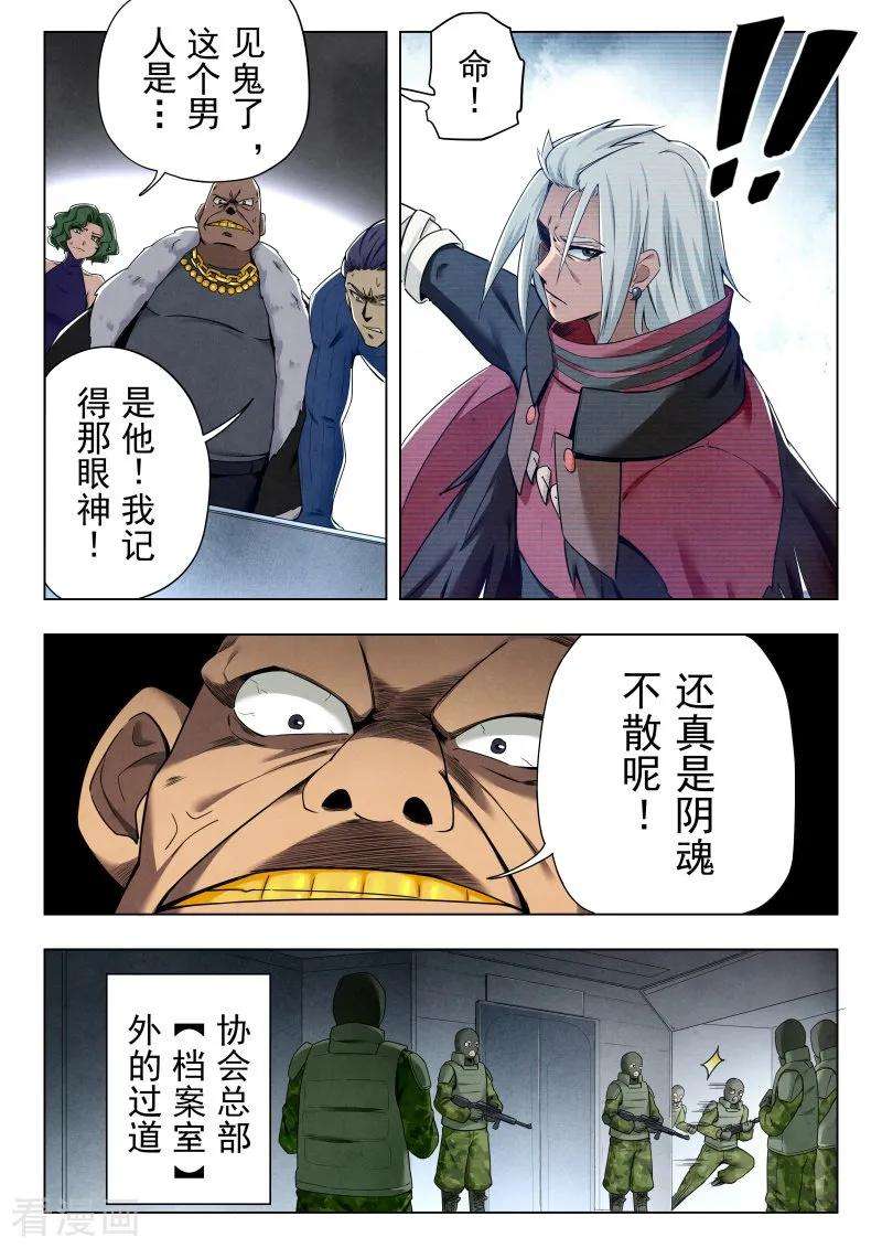 最后的召唤师二季 救赎（01）