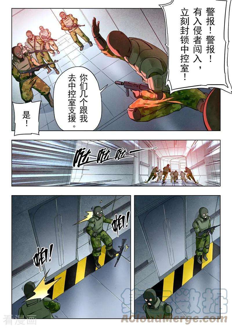 最后的召唤师二季 救赎（01）