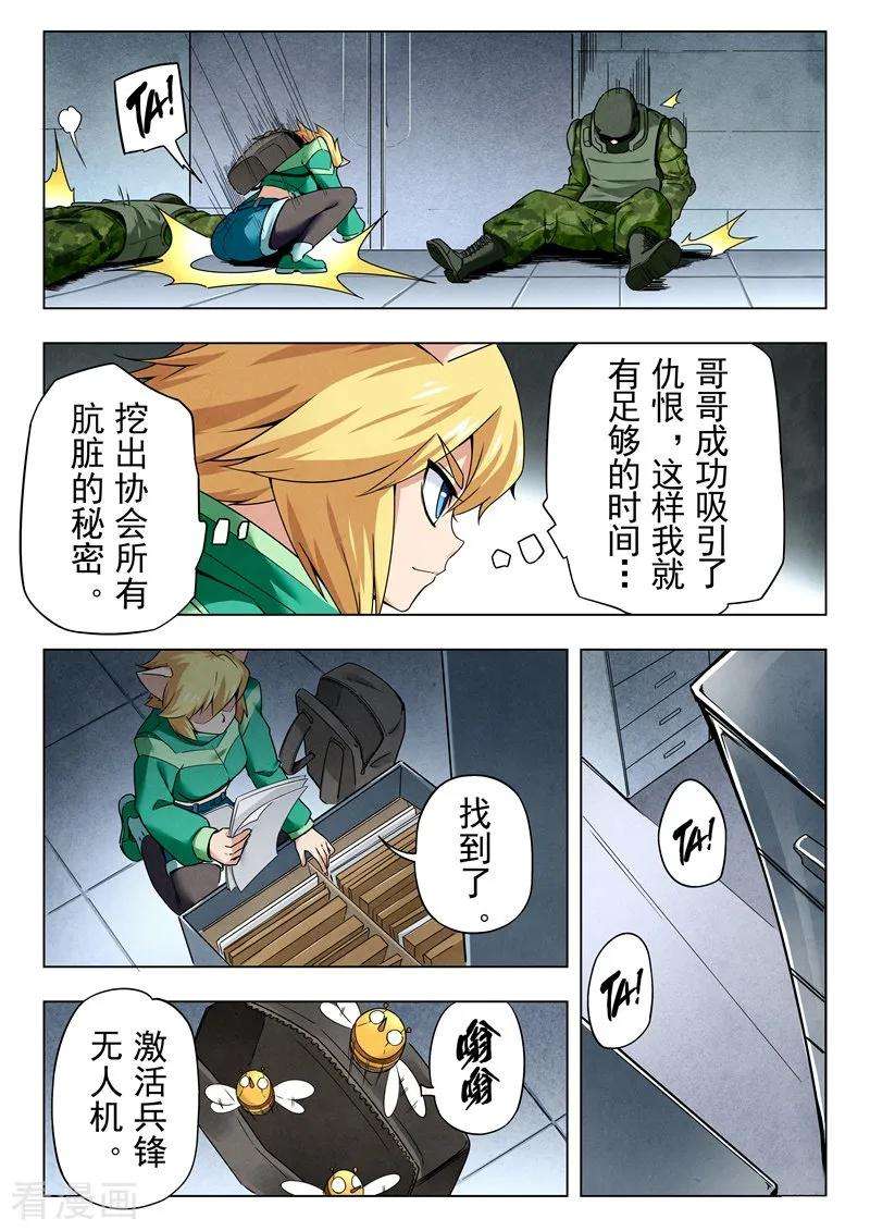 最后的召唤师二季 救赎（01）