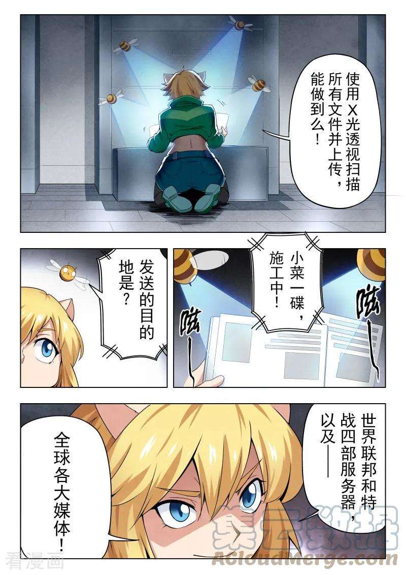 最后的召唤师二季 救赎（01）